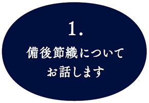 備後節織についてお話します,備後節織,備後絣,藍染,柿渋染,墨染,木綿生地,絣,先染め,広島,絣